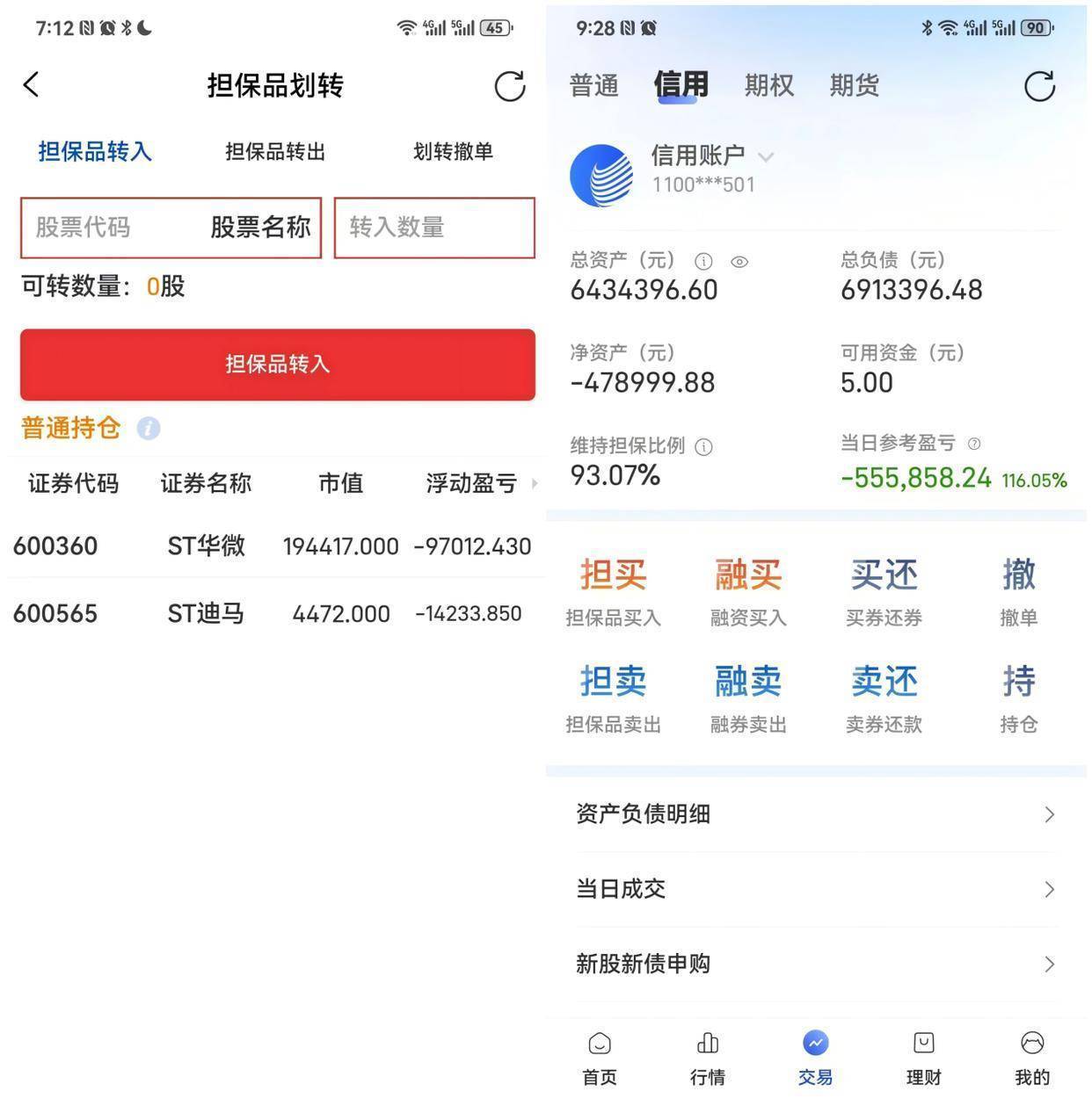 新规落地，长城证券被举报或成监管试金石