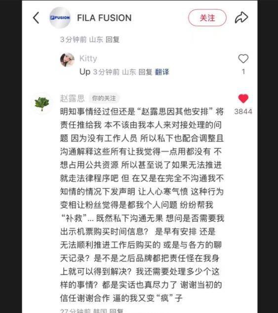 赵露思被品牌方逼成“疯子”？