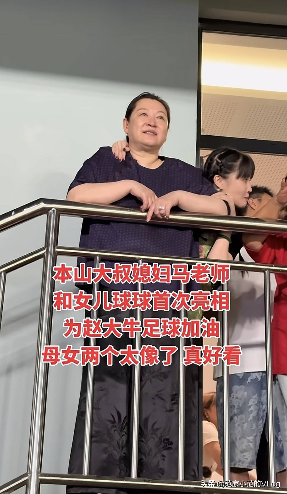 赵本山儿子赵大牛踢球，母亲马丽娟的豪气一幕成焦点！