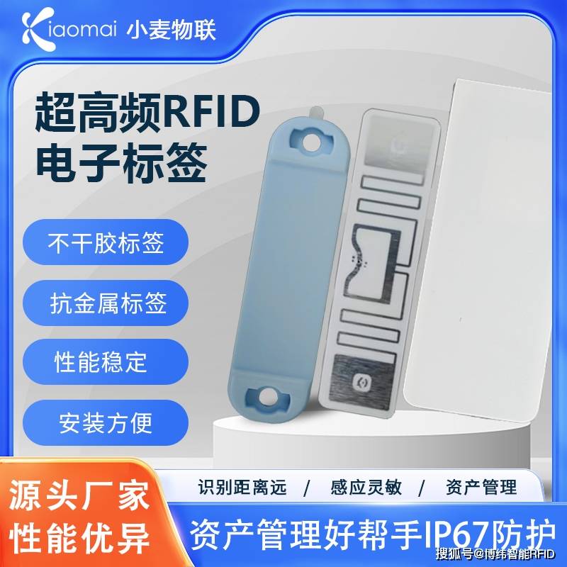 告别资产混乱！RFID资产管理系统重构企业资产管理新生态