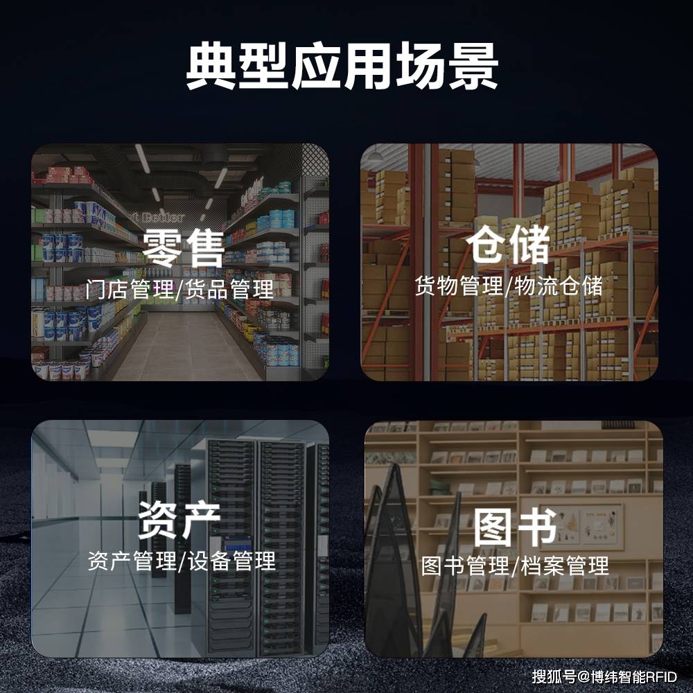 告别资产混乱！RFID资产管理系统重构企业资产管理新生态