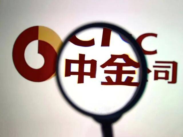 中金公司收购东兴证券、信达证券，“汇金系”券商整合开启