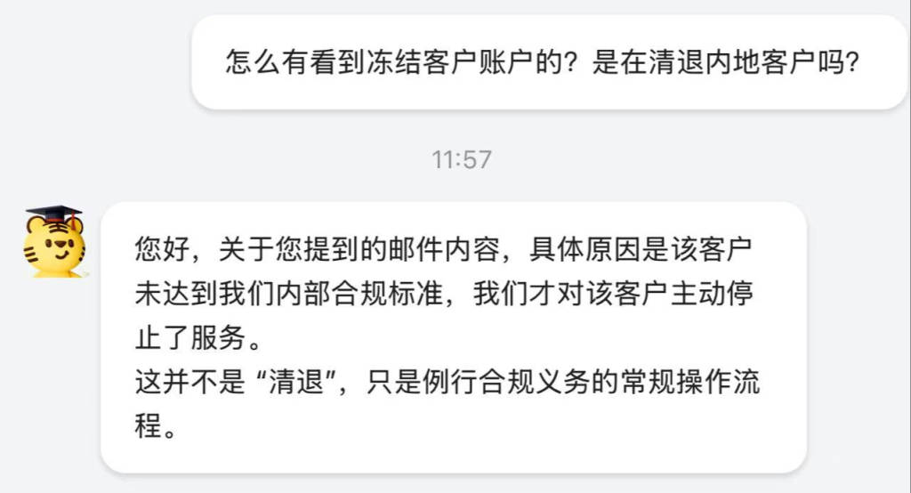 跨境券商开户再收紧,老虎证券清退内地账户?公司回应:客户未达到合规标准,常规操作
