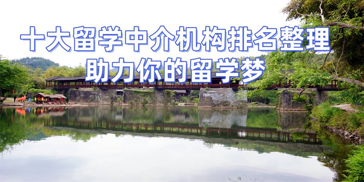 郑州英国留学中介排名-地址电话