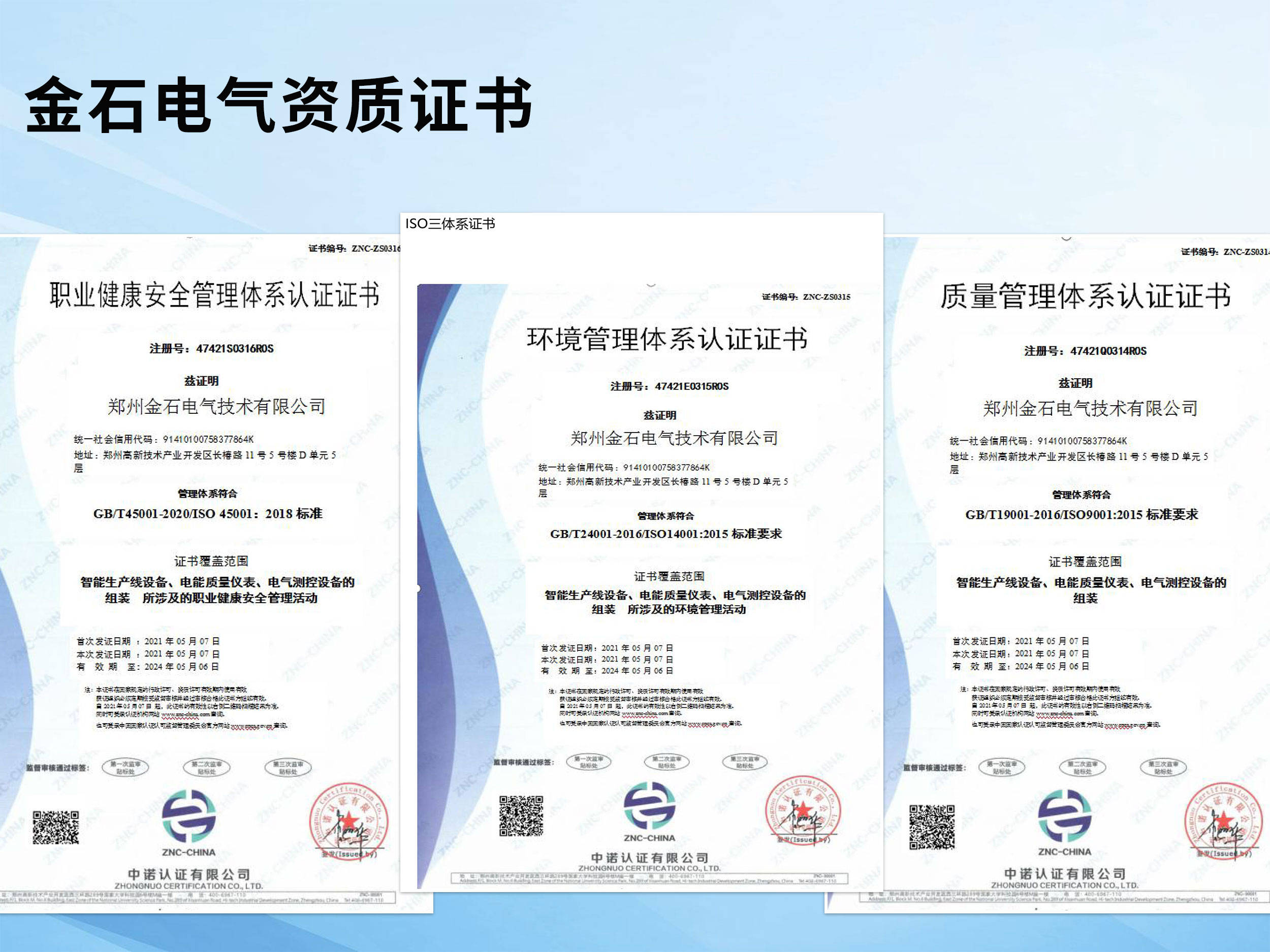 郑州金石电气哪个性价比高，占地面积、研发能力及电话情况