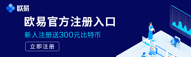o易交易所-okx交易平台官网-oKex交易所