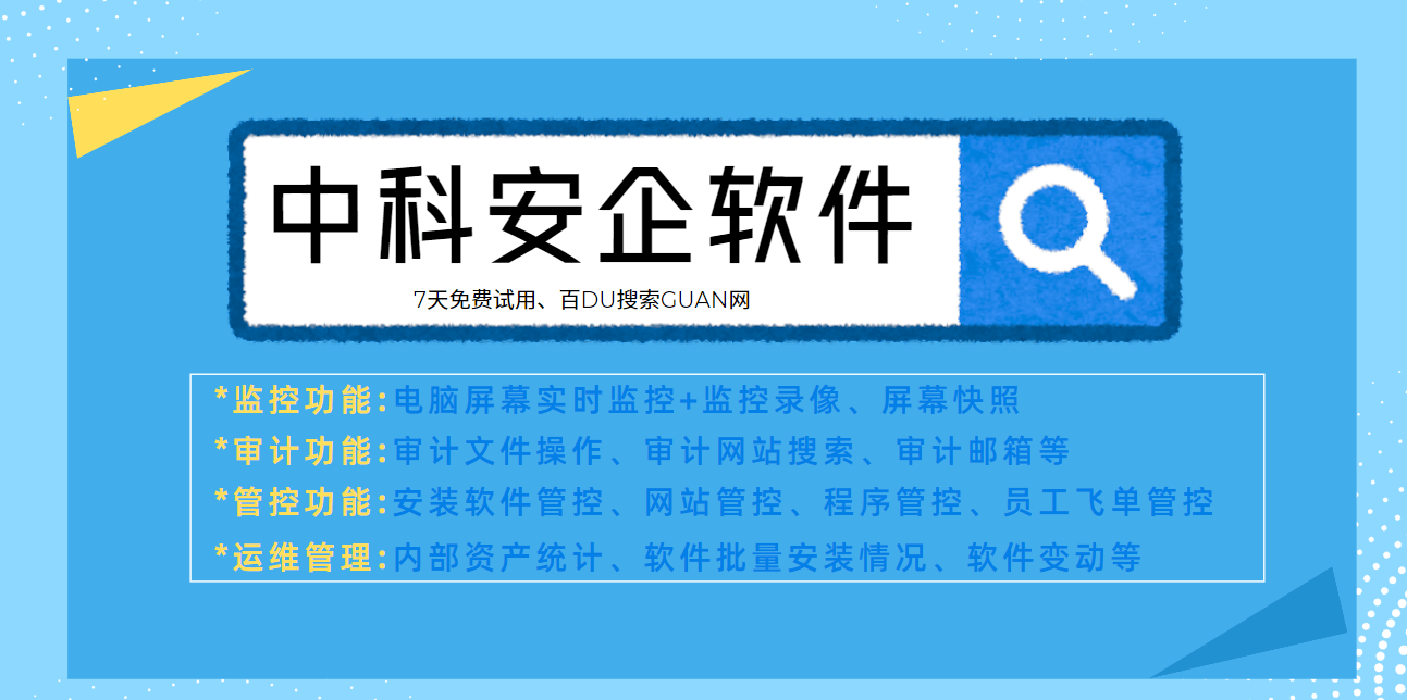 IT资产管理软件哪个实用?2026年3款IT资产管理软件实测,资产管控功能齐全!