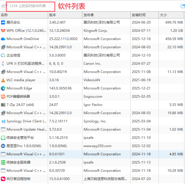 IT资产管理软件哪个实用?2026年3款IT资产管理软件实测,资产管控功能齐全!