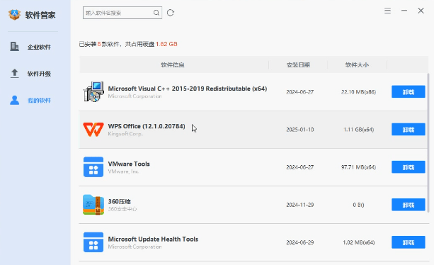 IT资产管理软件哪个实用?2026年3款IT资产管理软件实测,资产管控功能齐全!