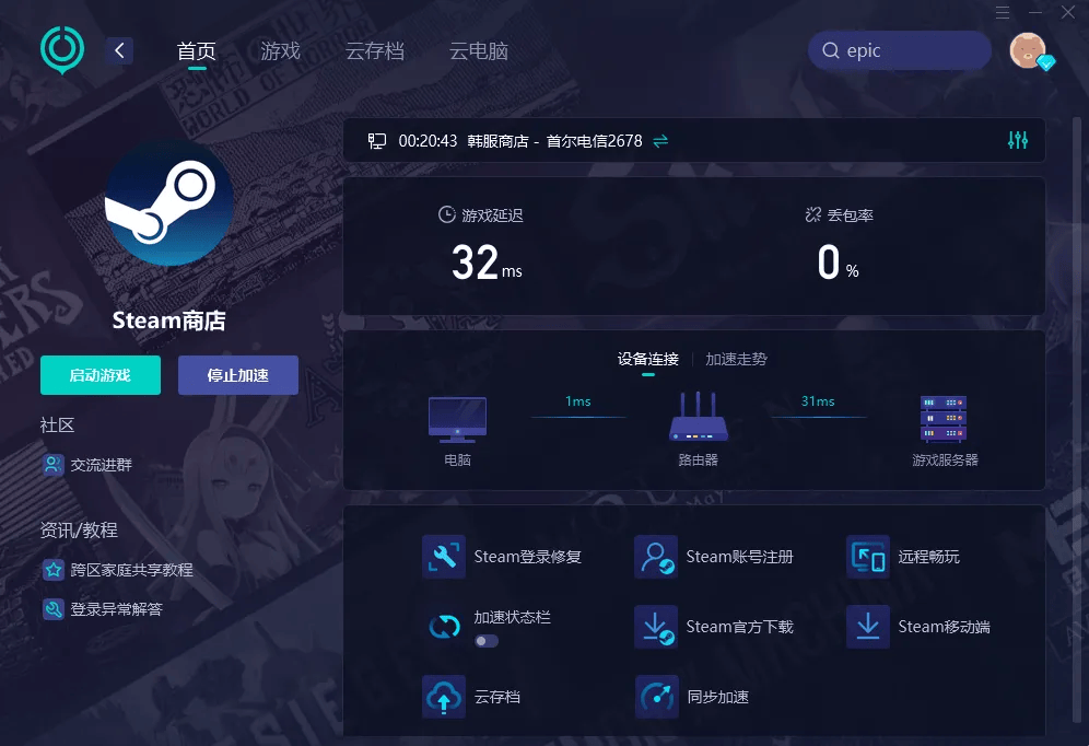 Steam账号密码忘记怎么办？详细找回解决方案