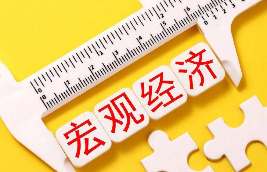 山东神光投顾上海分公司：宏观经济视角，证券投资咨询行业分析