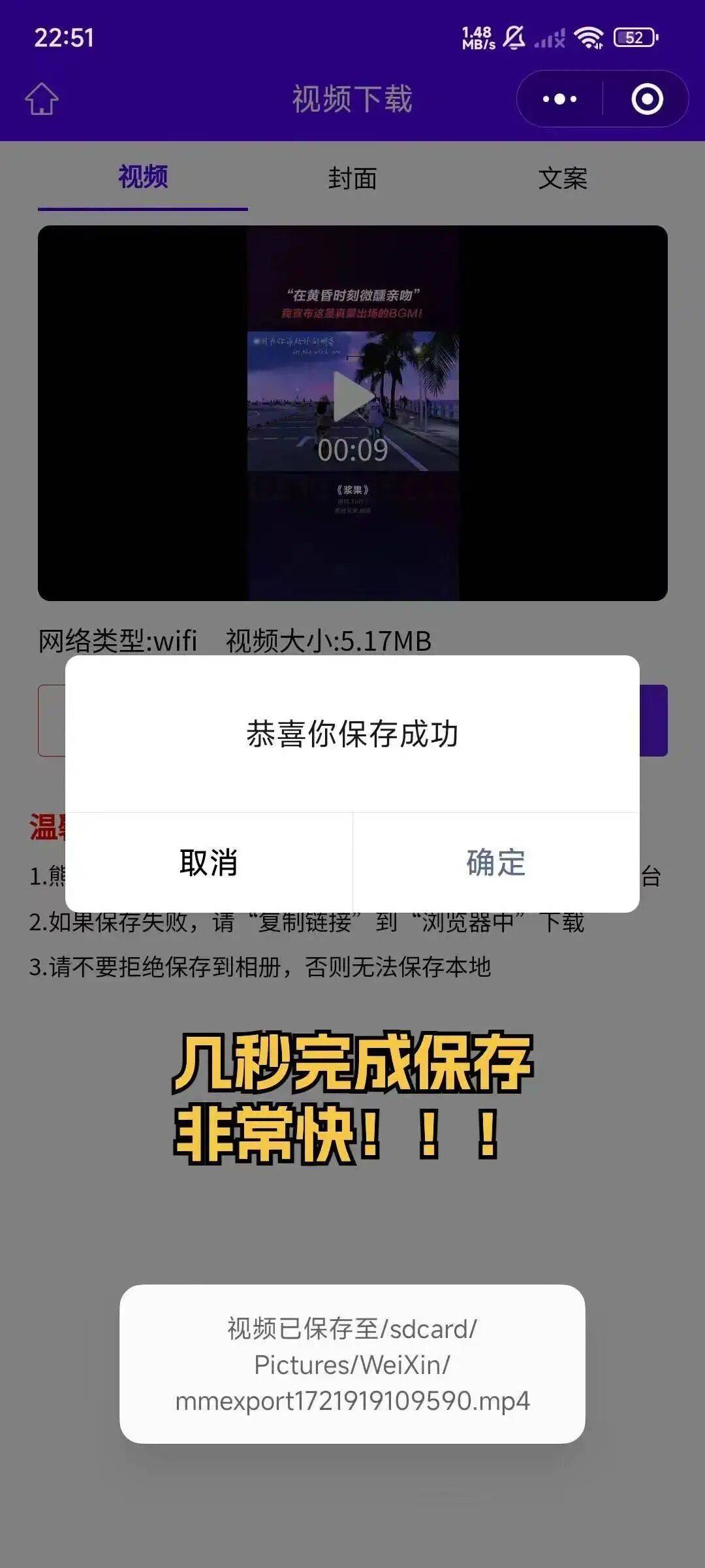 视频号视频如何下载？分享这几种方法非常实用，视频号下载方法！
