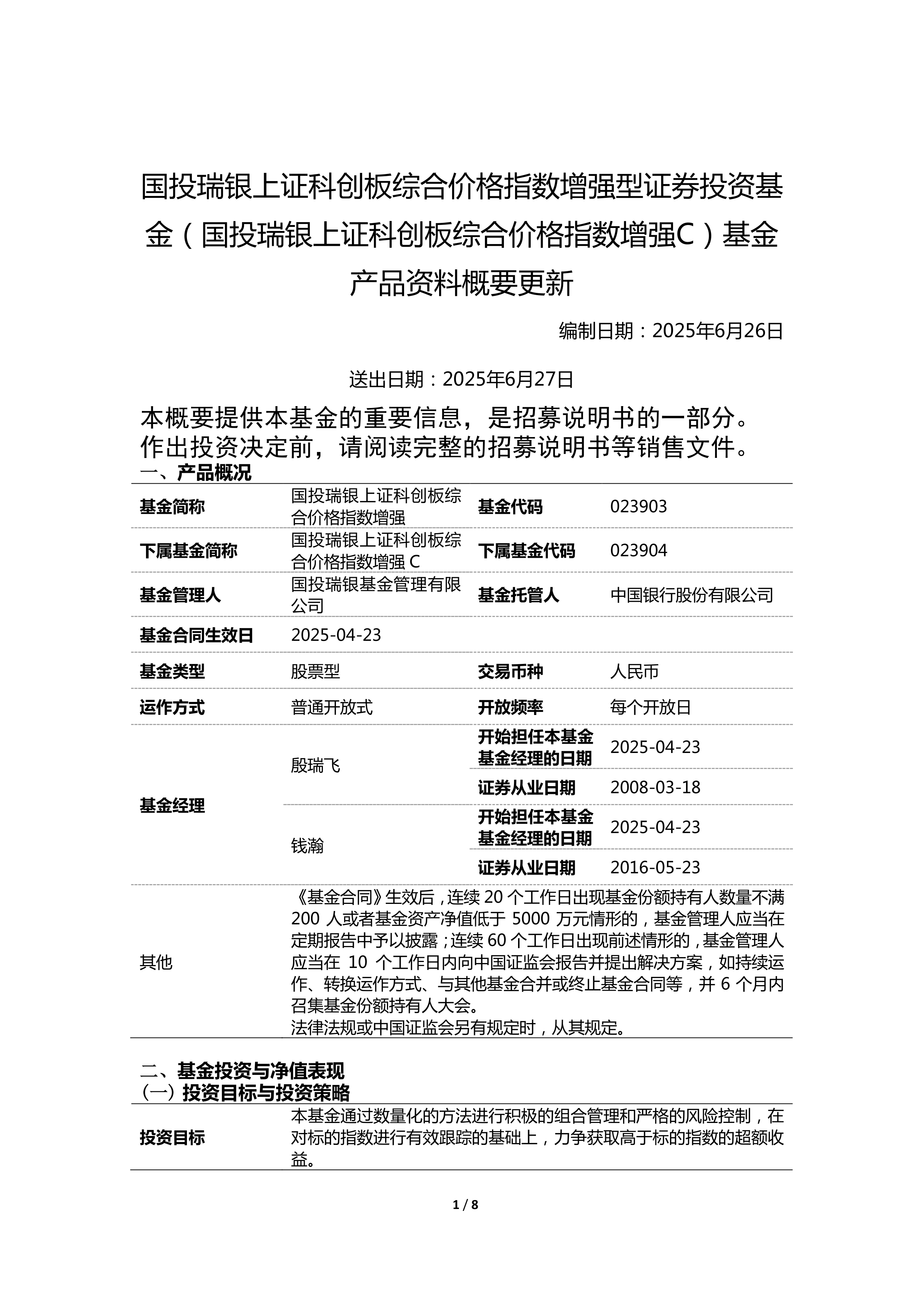 证券投资项目管理(证券投资管理一般包括哪些步骤?)