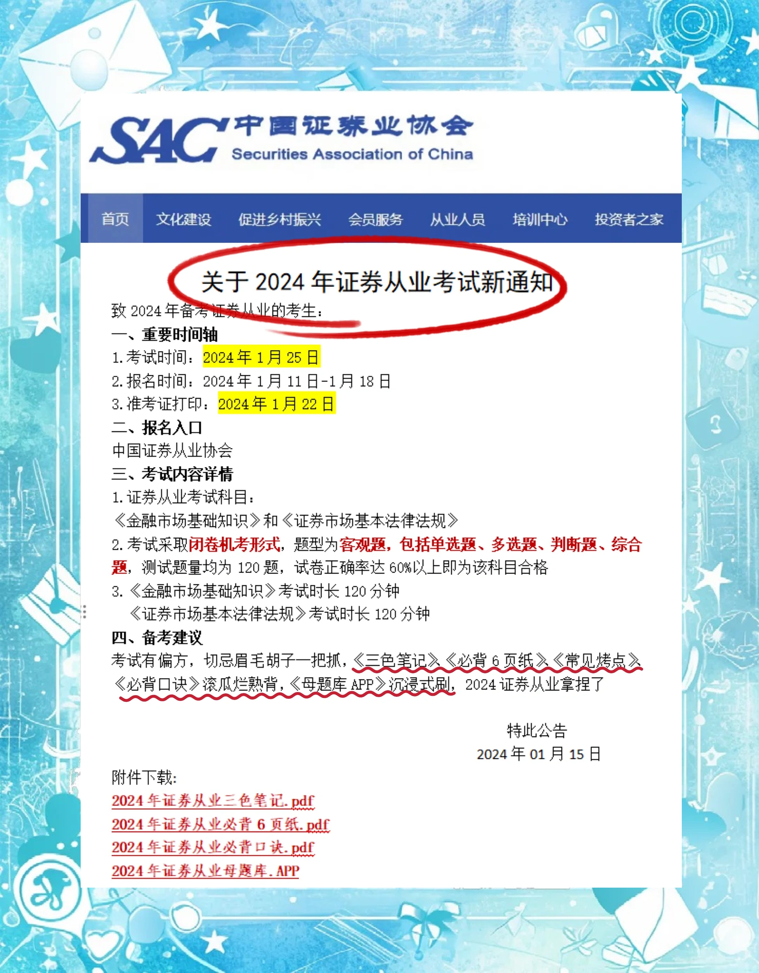 证券师报考条件(证券师证报考条件)