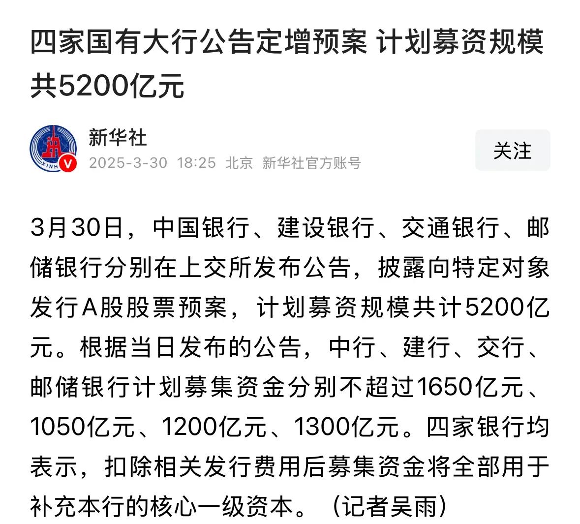 四大证券报头条(今日四大证券报头条)