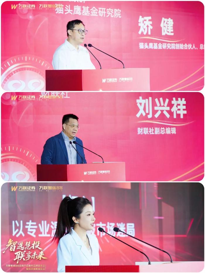 万联证券大智慧(万联证券炒股软件)