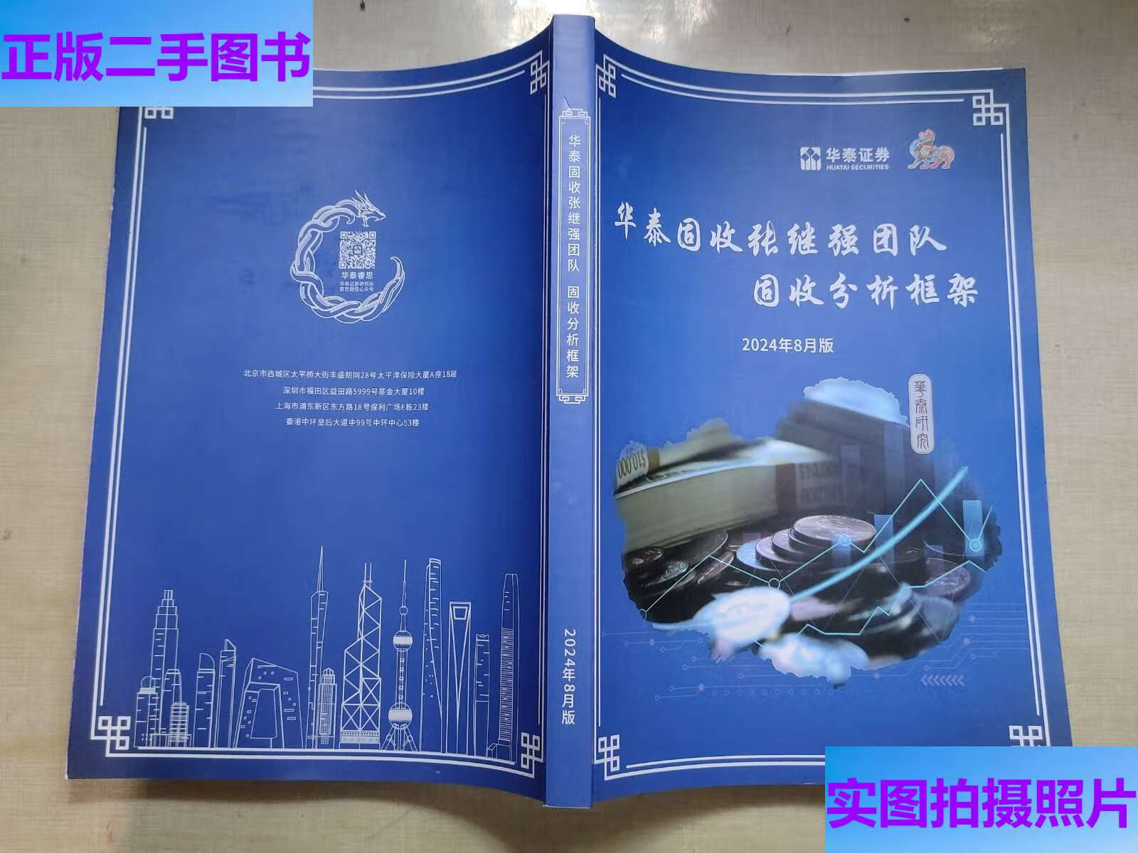 华证证券(华证证券app官网)