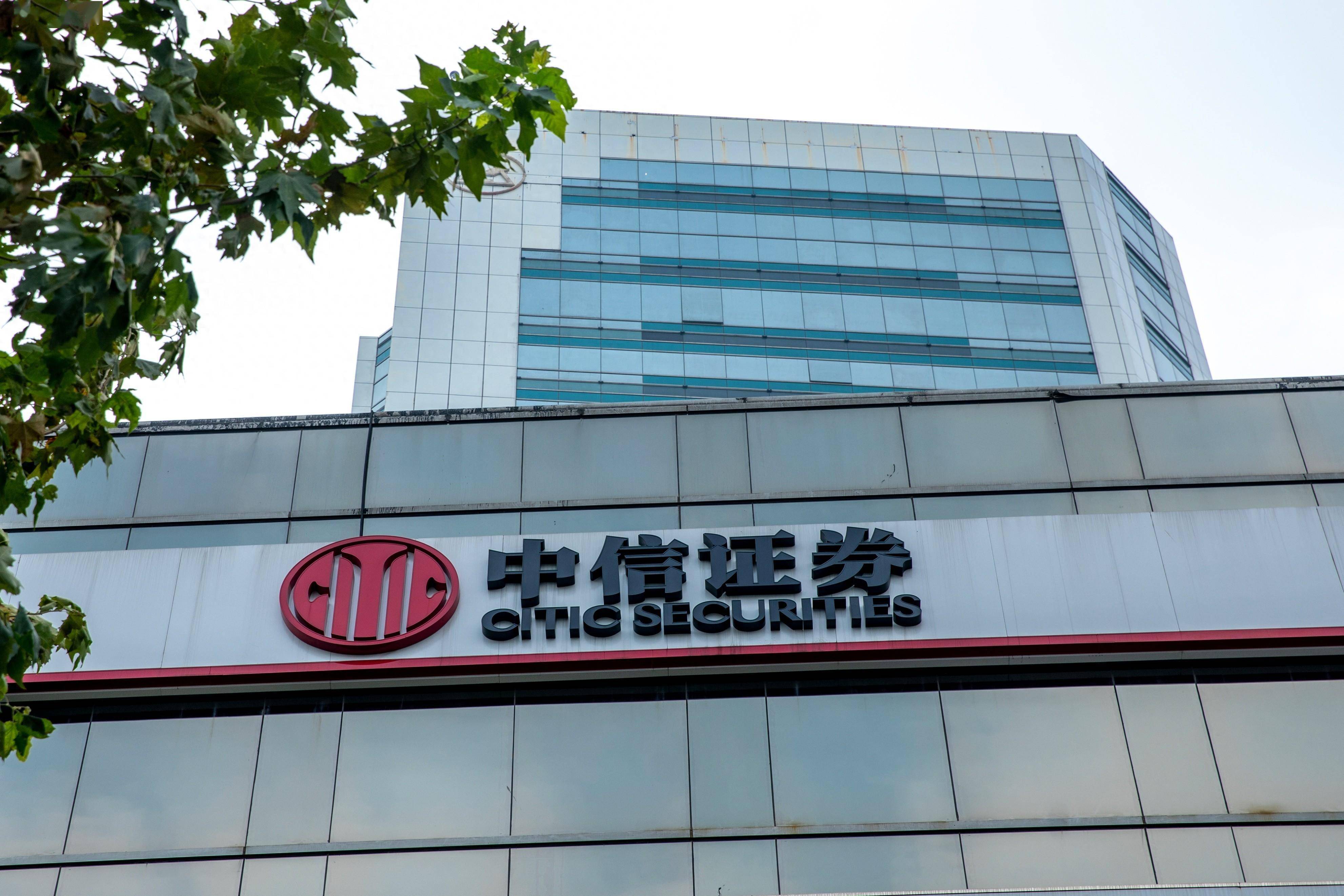 中信证券信e(中信证券信e投是正规平台吗)