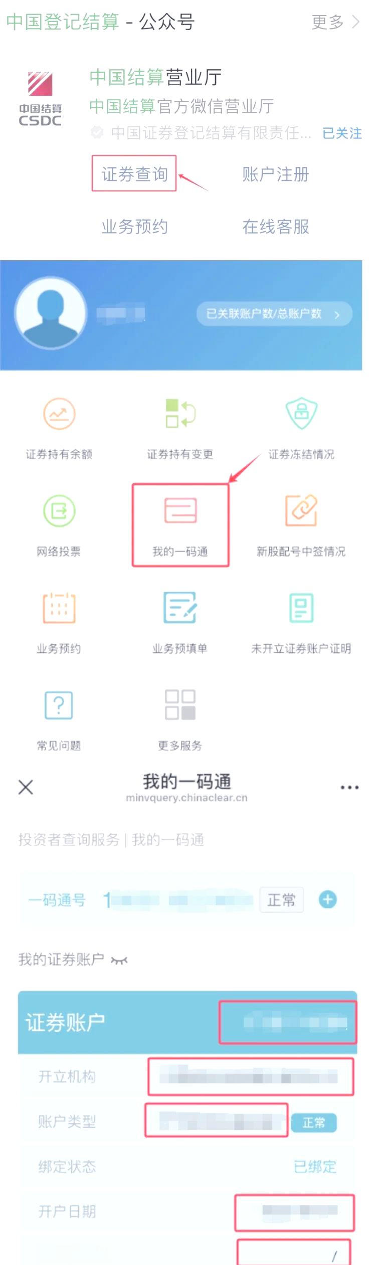 证券考试查询(证劵考试查询) 证券考试查询(证劵考试查询)
