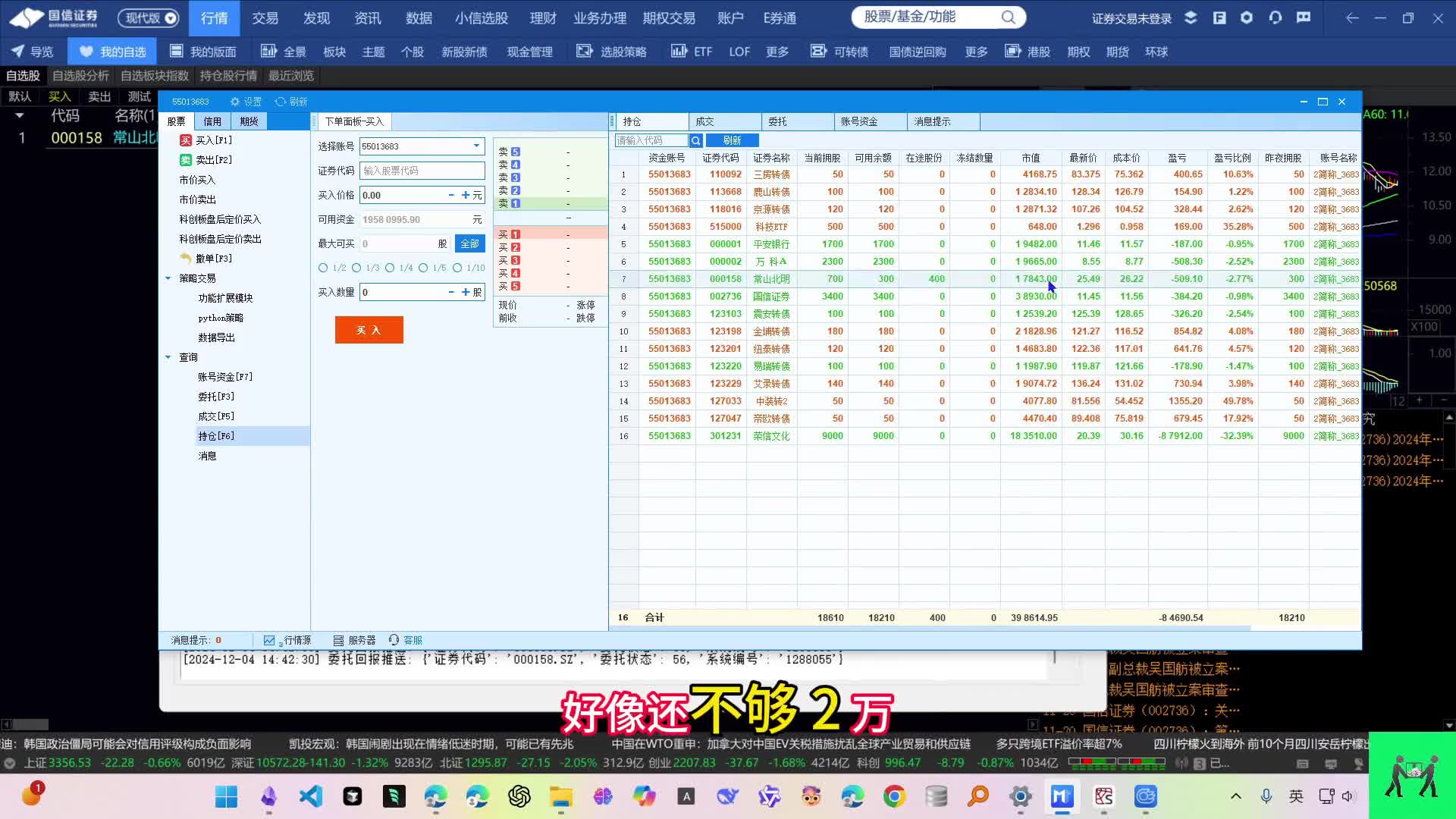 开源证券软件下载(开源证券手机app)