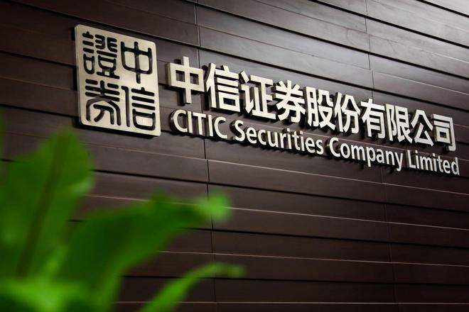 中信证券徐(中信证券徐家汇路营业部)