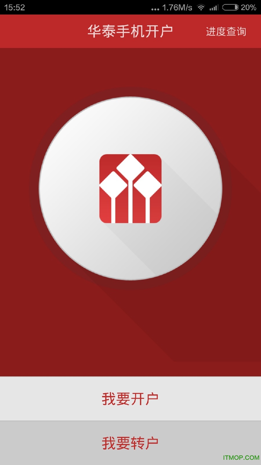 华泰证券手机交易软件(华泰证券手机交易软件安全吗)