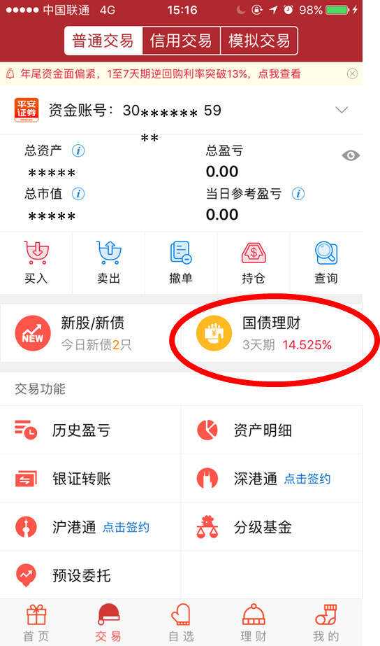 平安证券创业板(平安证券创业板开户条件)