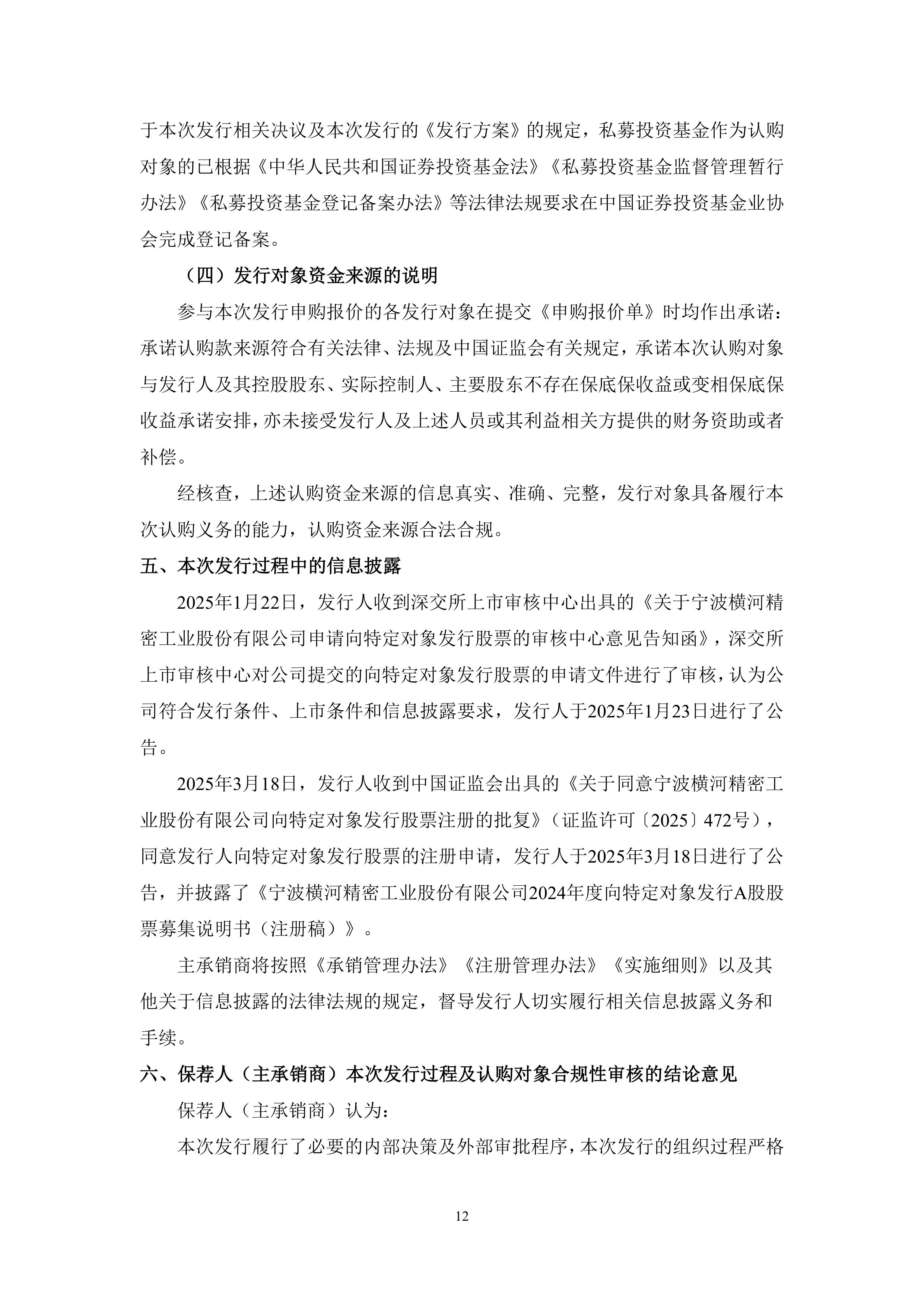 深沪证券(深沪证券交易所)