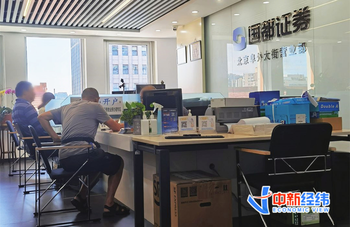 证券开户营业部(证券开户营业部和服务营业部区别)