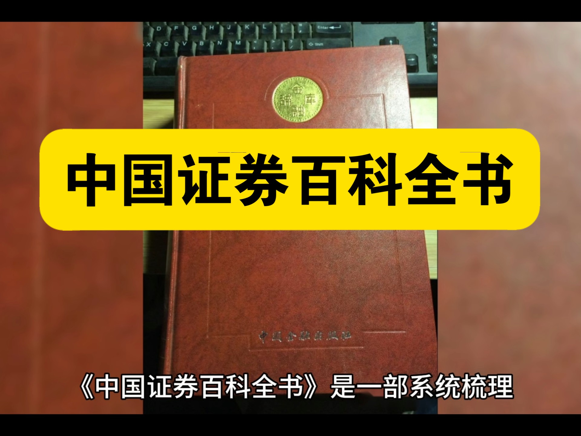 中国证券史(中国证券历史)