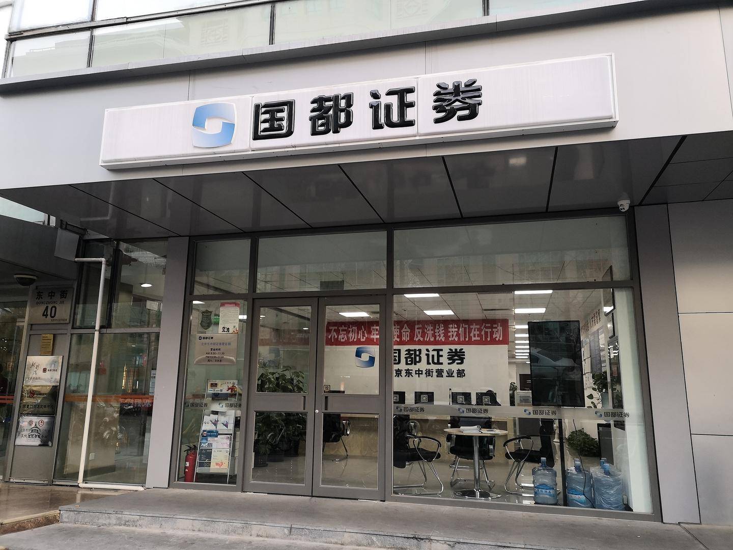 在证券公司上班做什么(在证券公司上班做什么工作)