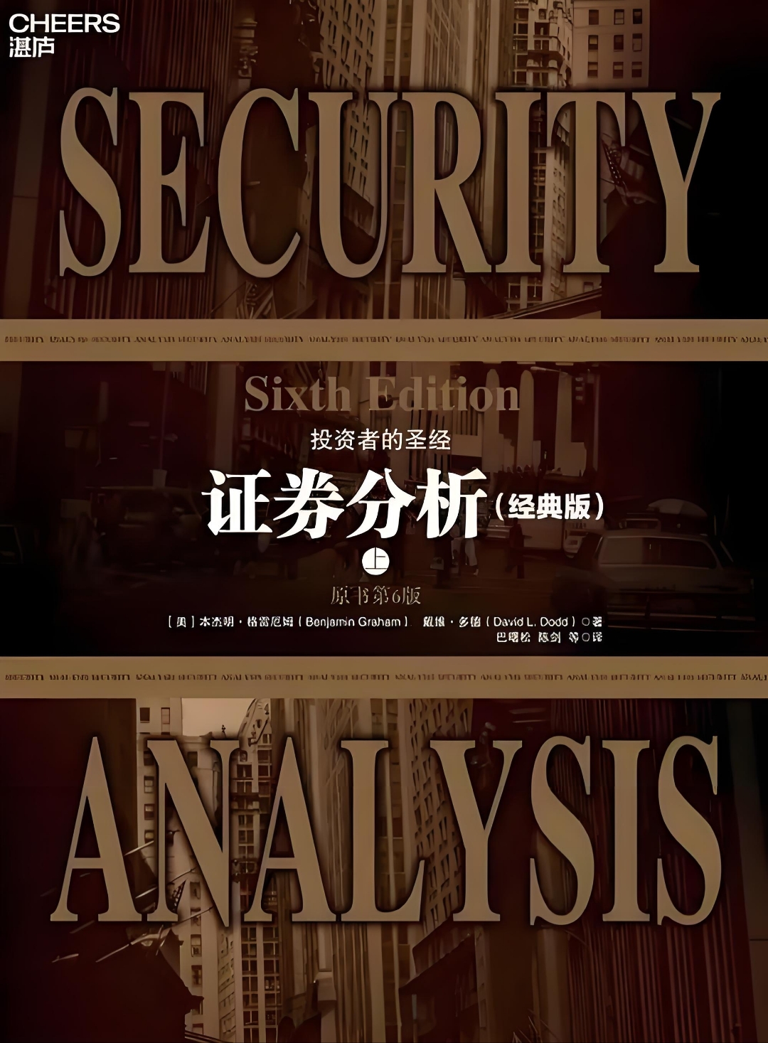 有价证券分析(有价证券分析方法)