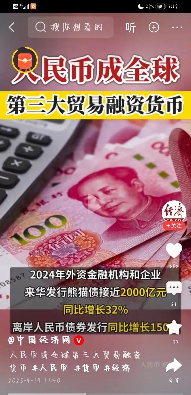 人民币证券(人民币证券代码是多少) 人民币证券(人民币证券代码是多少)