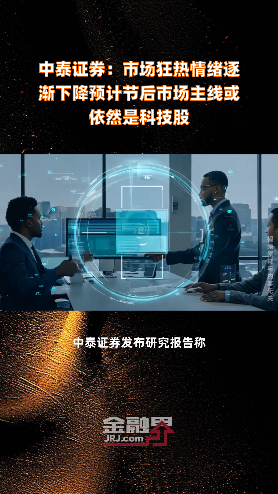 下载中泰证券(下载中泰证券app官方网站) 下载中泰证券(下载中泰证券app官方网站)