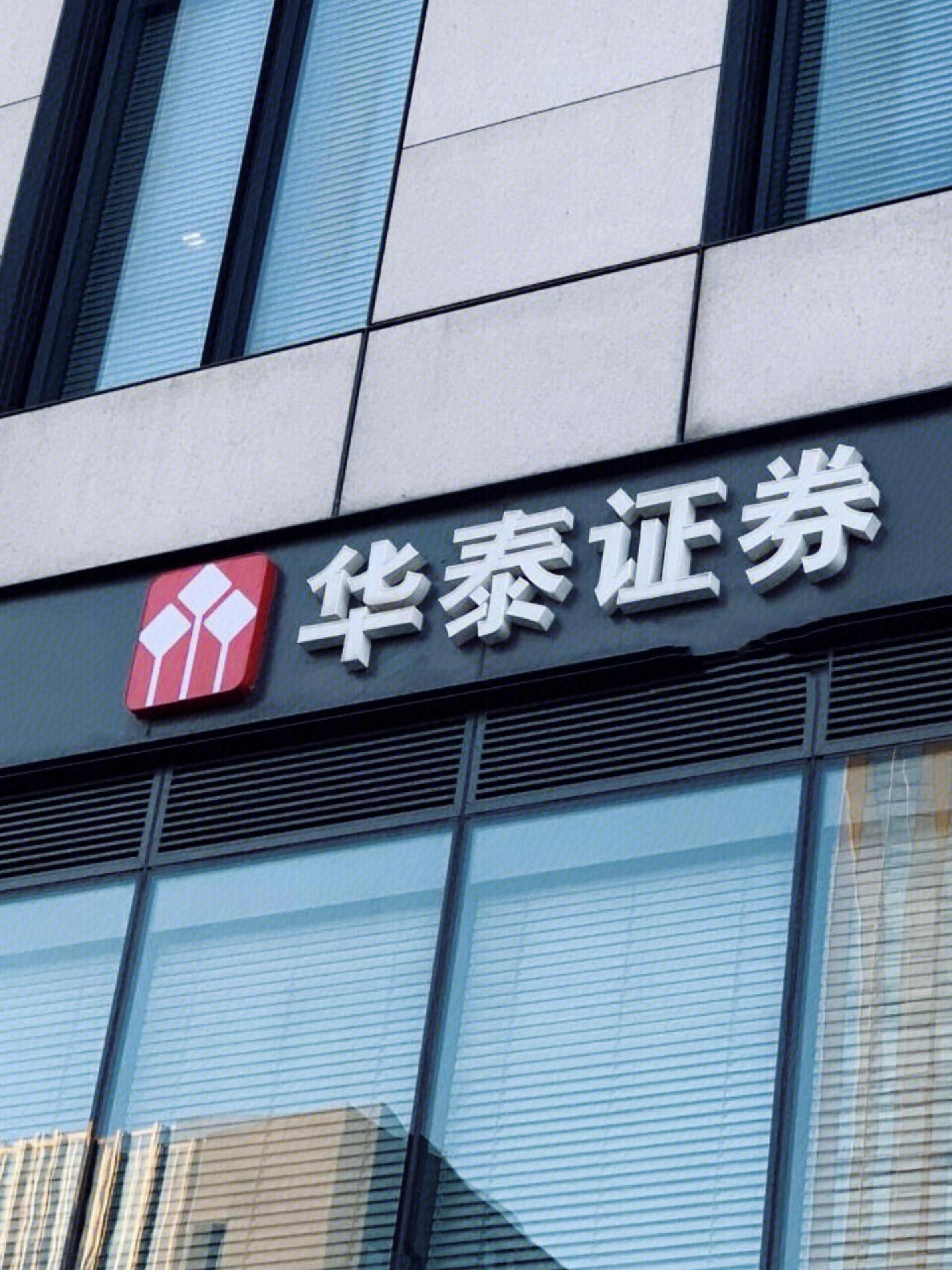 下载中泰证券(下载中泰证券app官方网站) 下载中泰证券(下载中泰证券app官方网站)