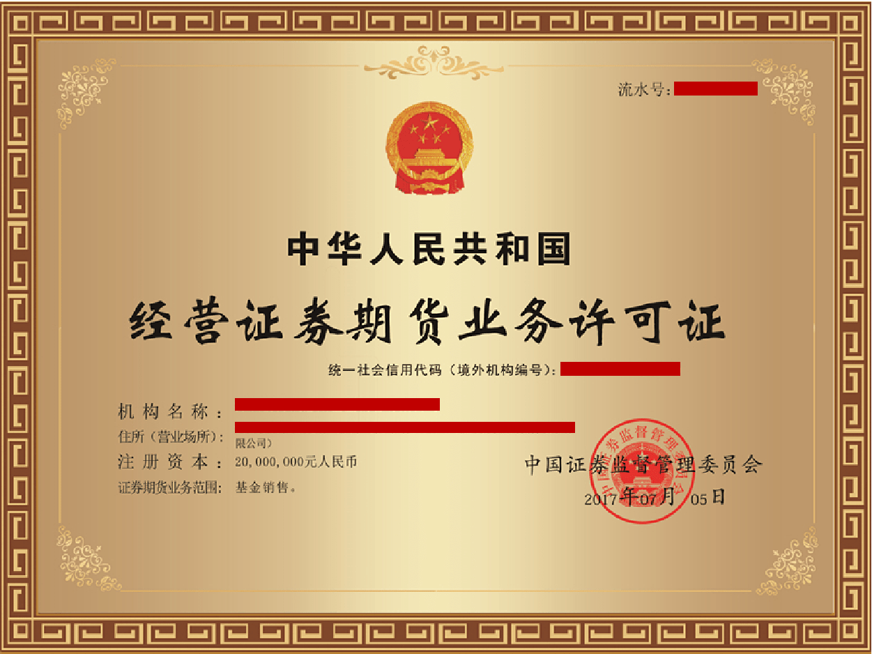 怎么报名证券从业资格证(报名证券从业资格证基本信息该如何填写)