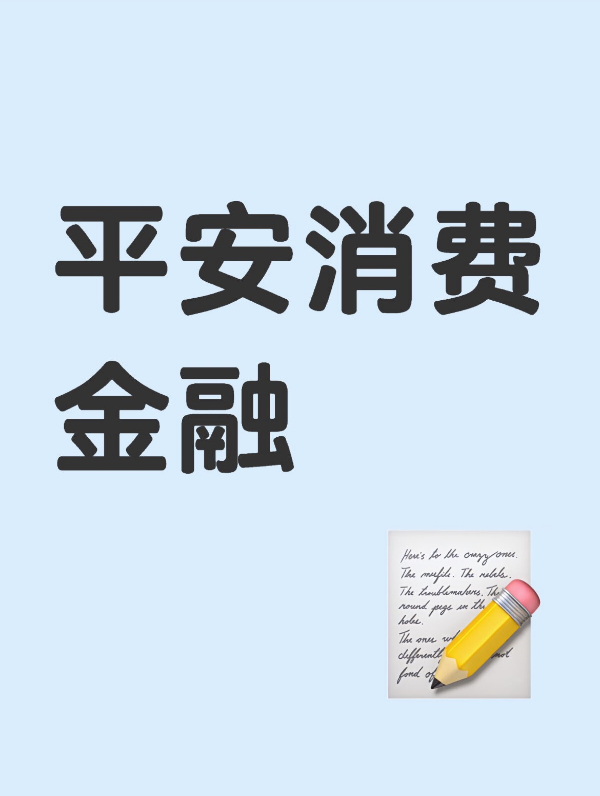 平安证券融资(平安证券融资比例是多少)