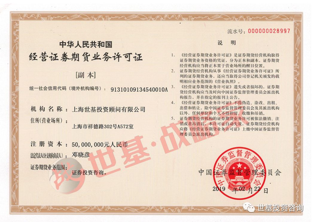 怎么报名证券从业资格证(报名证券从业资格证基本信息该如何填写)