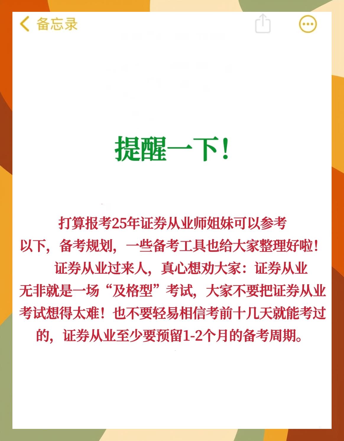 证券从业的题库(证券从业题库app) 证券从业的题库(证券从业题库app)
