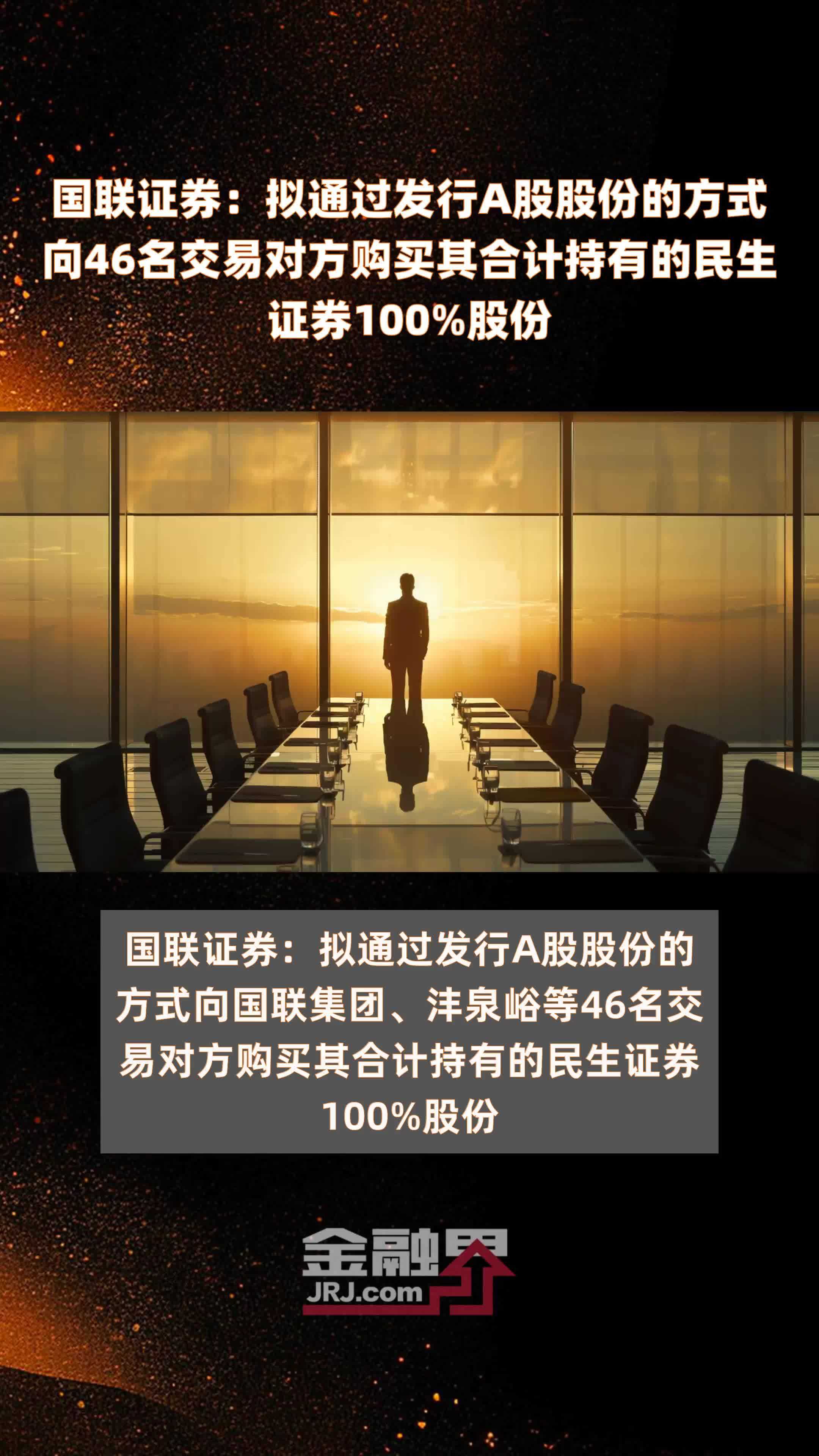 民生证券旗舰版(民生证券旗舰版app安卓版安装)