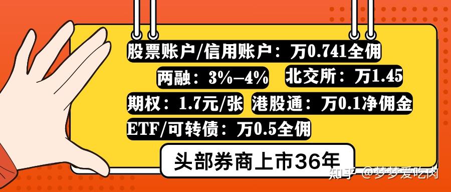 国信证券佣金(国信证券佣金为啥这么高)