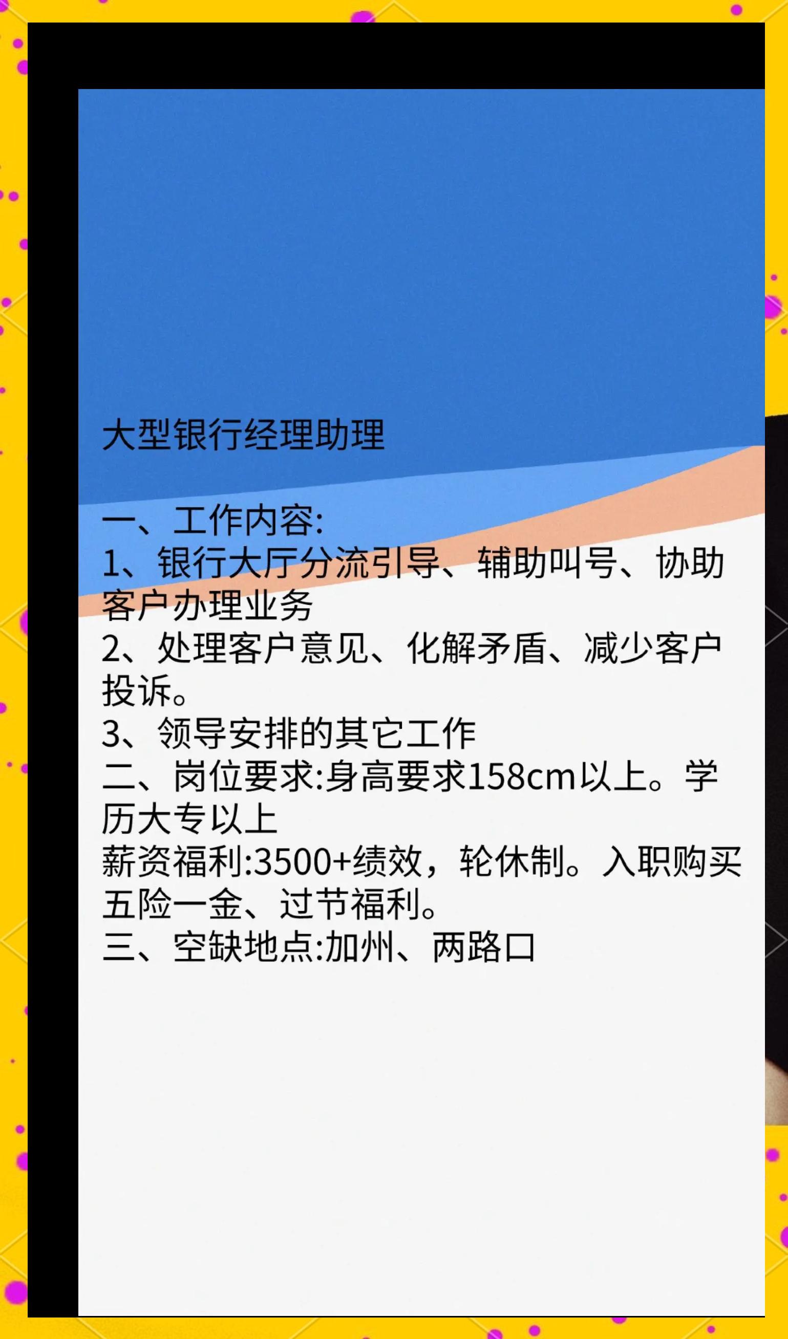 证券柜台招聘(证券公司柜员招聘)