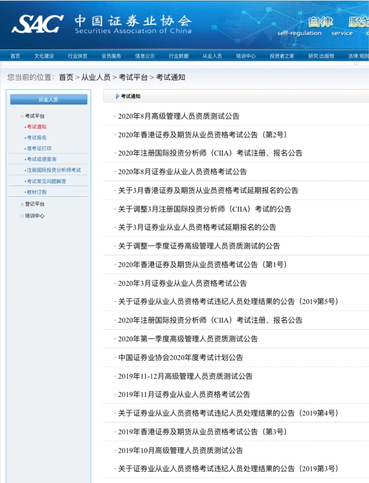 全国证券从业资格考试(全国证券从业资格证考试时间) 全国证券从业资格考试(全国证券从业资格证考试时间)