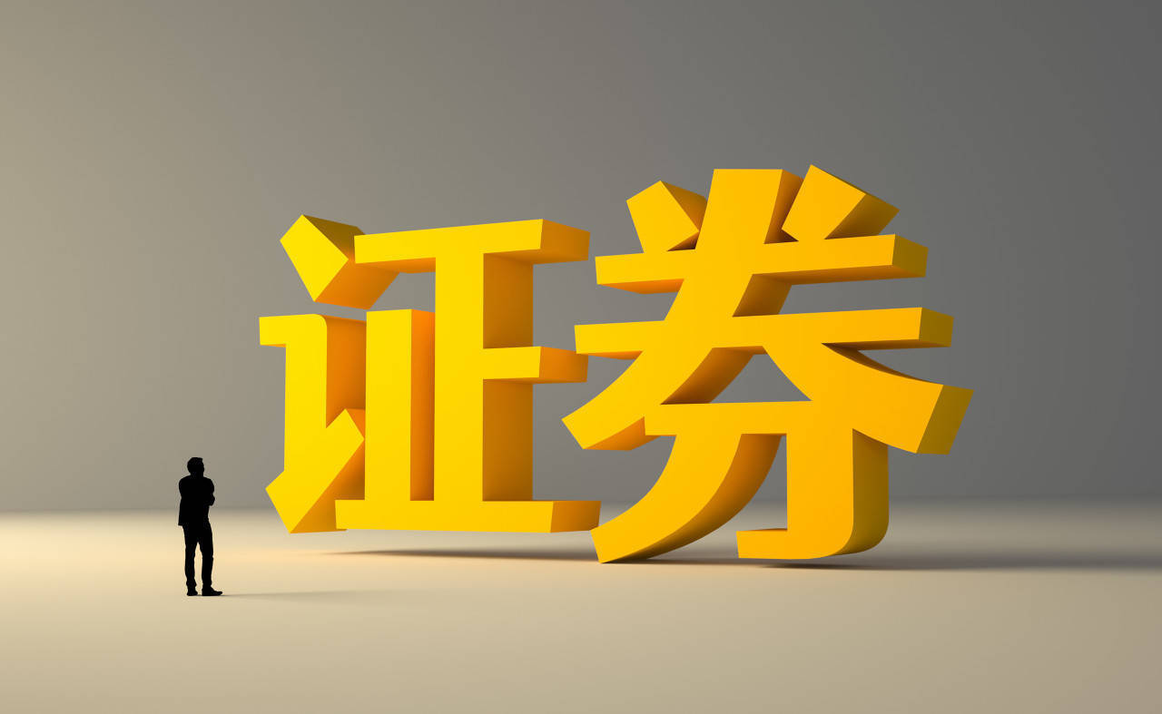 证券违约(产生证券违约风险的原因主要有)