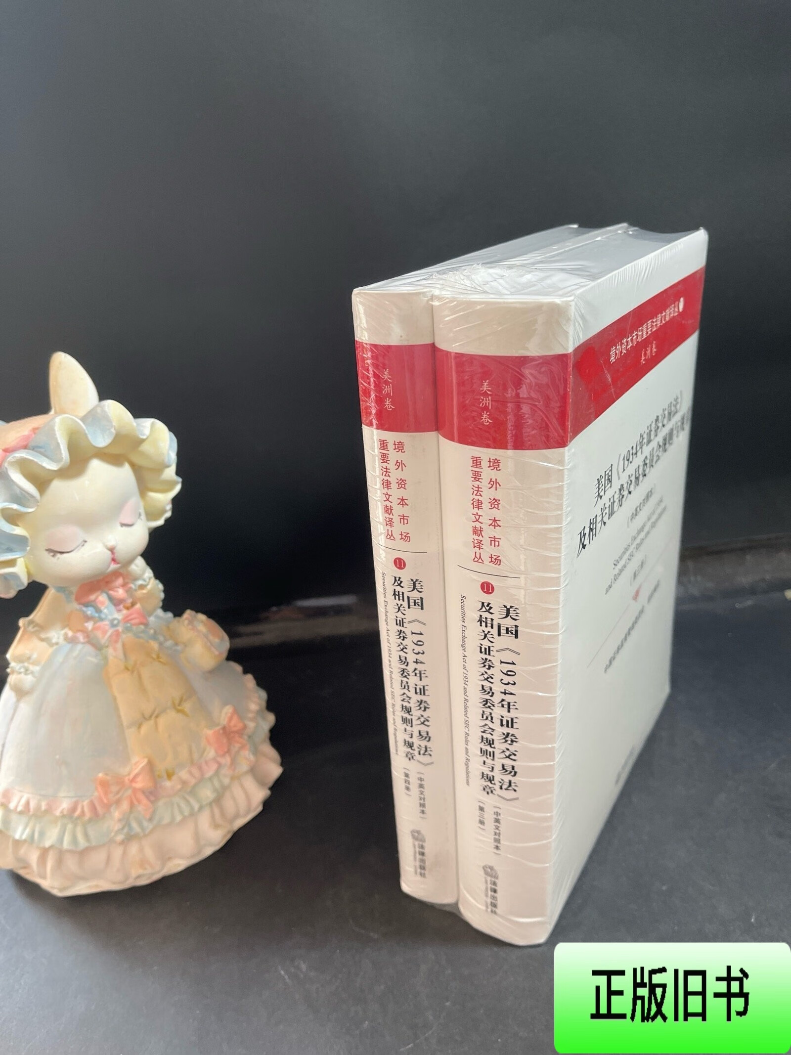 美国证券交易法(美国证券交易法中英对照)