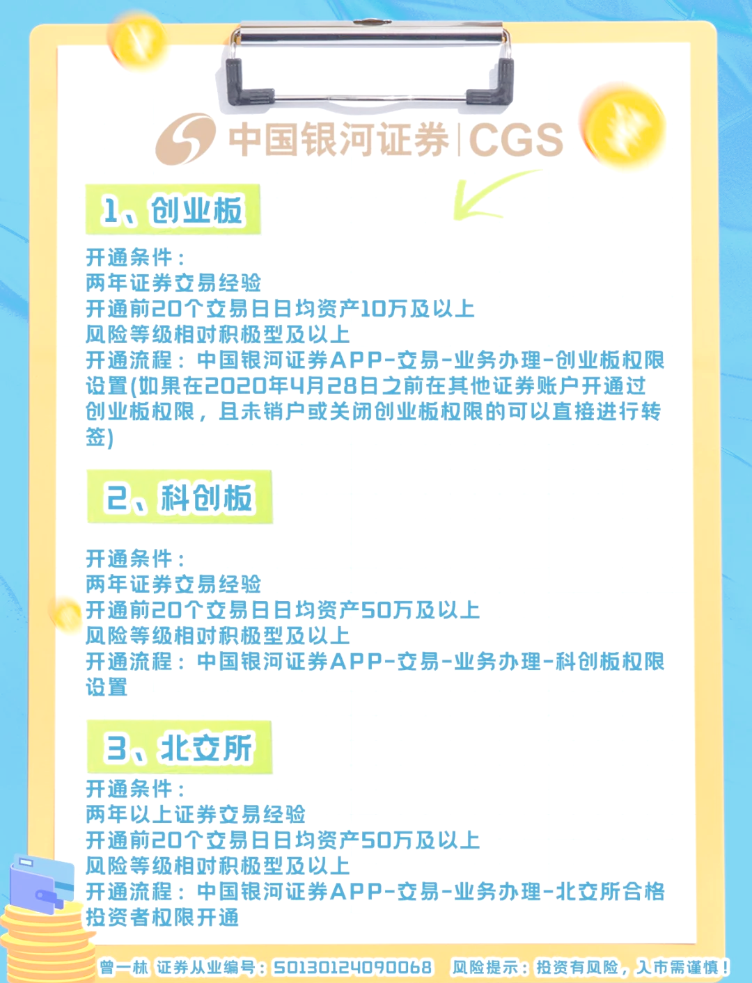 银河证券交易(银河证券交易费率自己怎么查) 银河证券交易(银河证券交易费率自己怎么查)