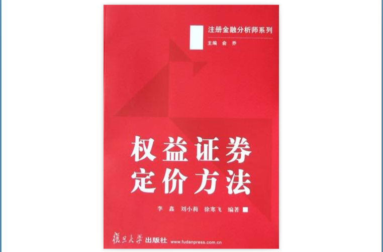 证券权利(证券权益是什么)