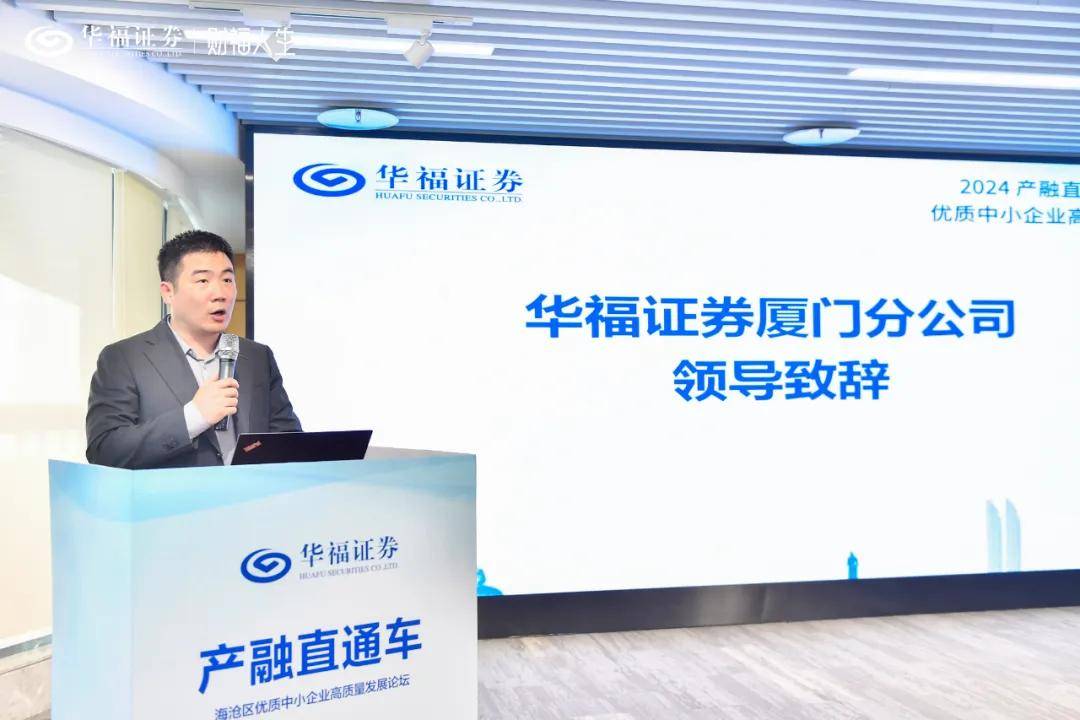 华福证券有限责任公司(华福证券有限责任公司江苏分公司)