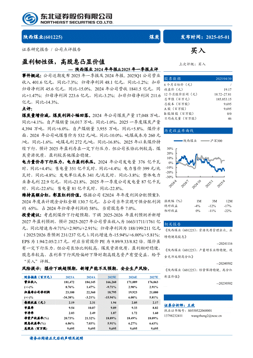 东北证券网站(东北证券网站入口官网)