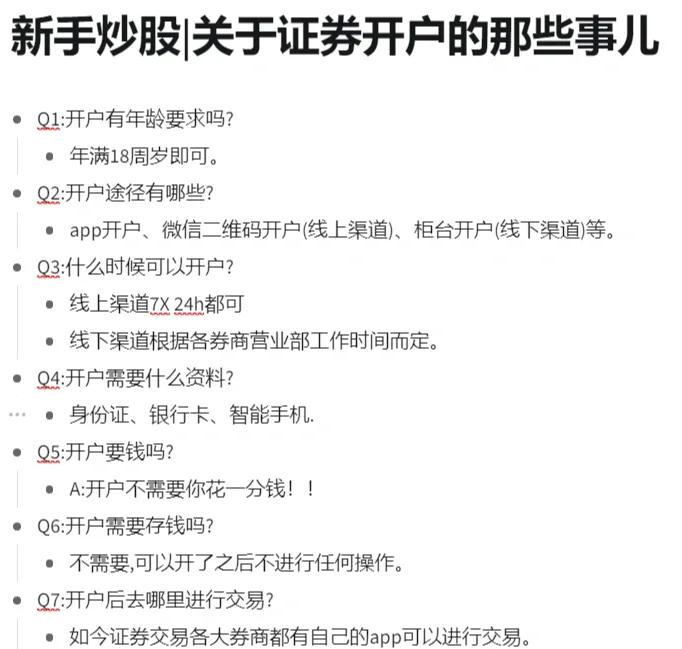 开证券账户(开证券账户哪个证券公司好)